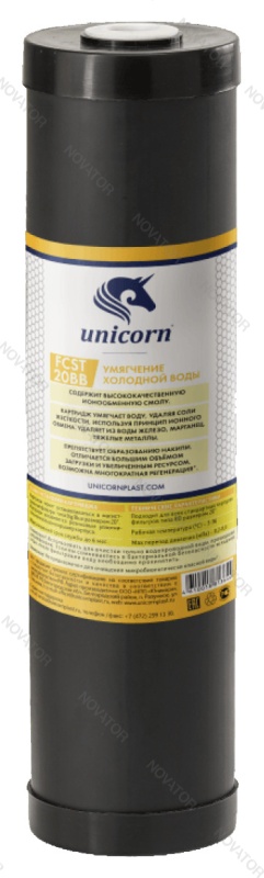 Unicorn BB 20" Fcst 20, ионообменная смола