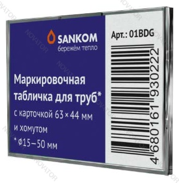 Sankom 15-50 мм