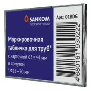 Sankom 15-50 мм