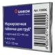 Sankom 15-50 мм