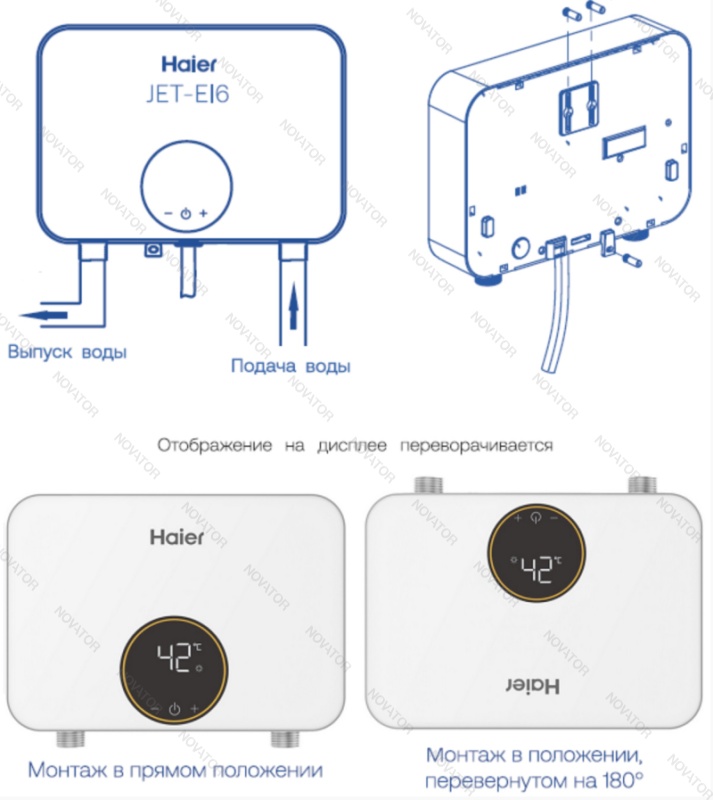 Haier JET EI6 5.7 кВт