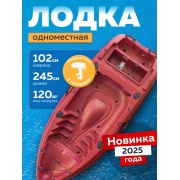 Купить Охотник, 1-местная, бордовая в интернет-магазине Дождь