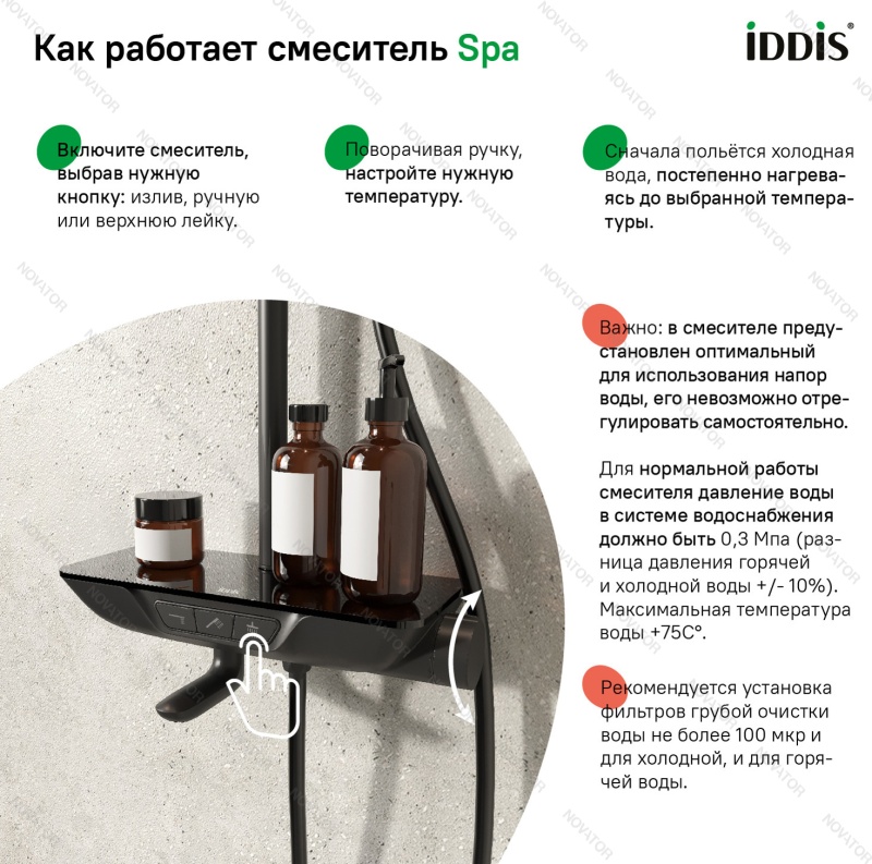 Iddis SPA BLBTi06, черный матовый