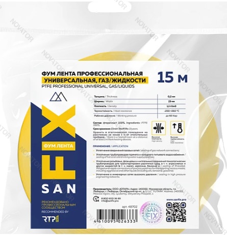 Sanfix 48702 ФУМ