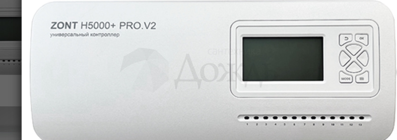 Купить Zont H5000+ PRO.V2 в интернет-магазине Дождь