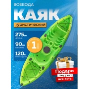 Воевода-1, 1-местный, жёлто-зелёный, без весел