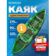 Купить Воевода-1, 1-местный, зелёно-чёрный, без весел в интернет-магазине Дождь
