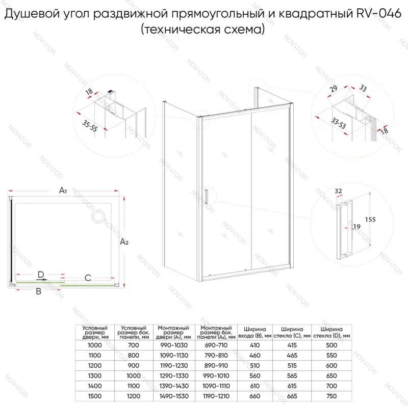 Veconi 120х80 см, VN46-120-01-C5, прозрачное стекло, профиль хром, без поддона