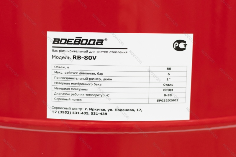 Воевода RB-80V 80л вертикальный