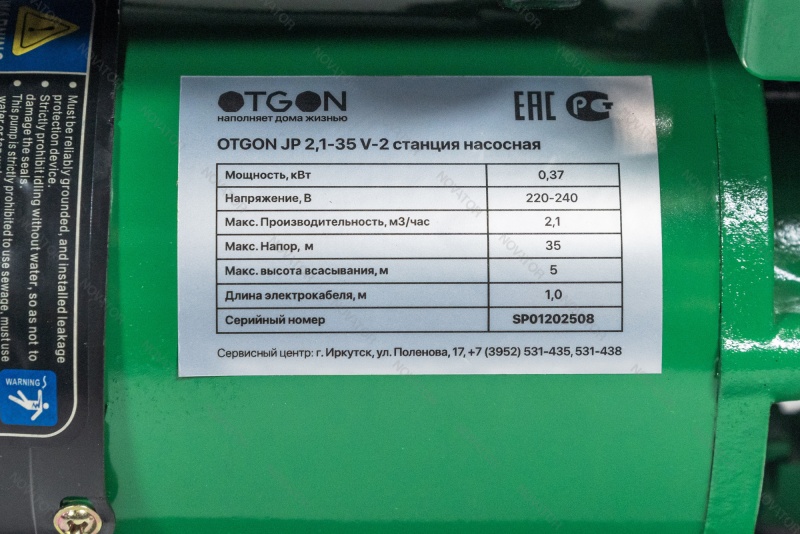 Otgon JP 2,1-35 V-2