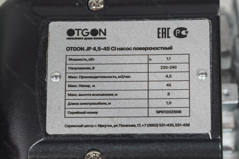 Otgon JP 4,5-45 CI