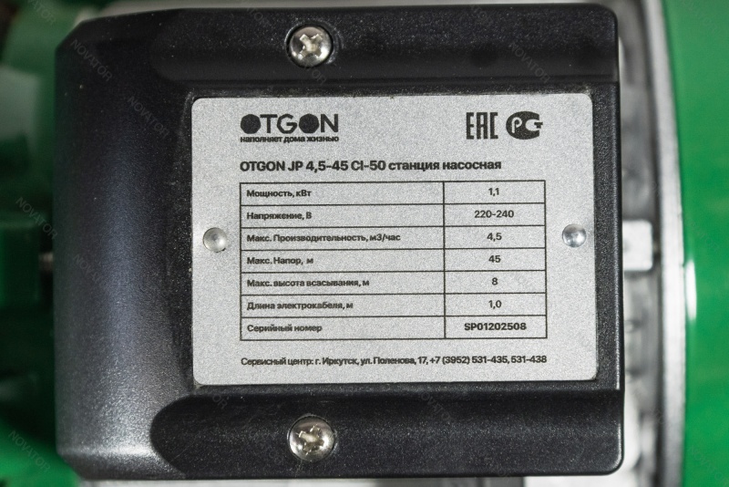 Otgon JP 4,5-45 CI-50