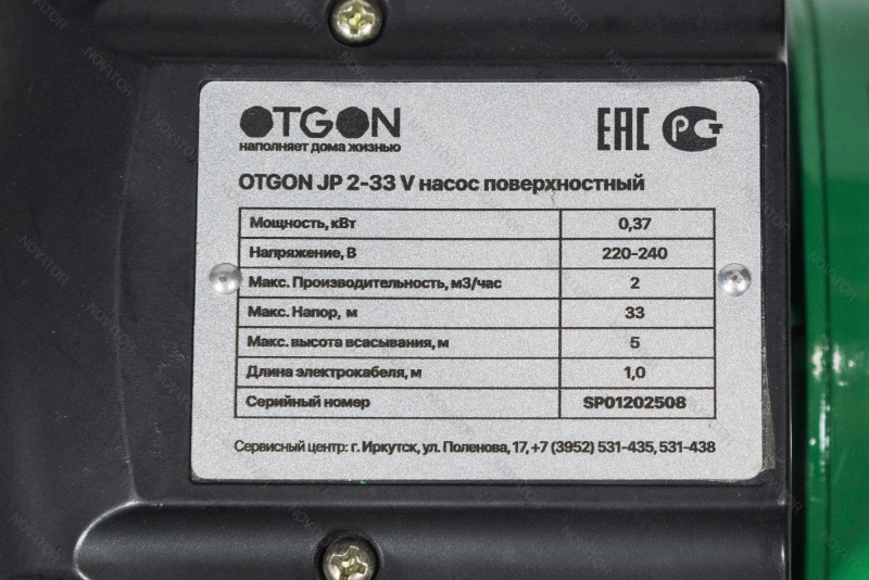 Otgon JP 2-33 V