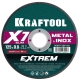 Kraftool 36257-125-0.8 ,УШМ X7-Extrem 125x0.8 мм