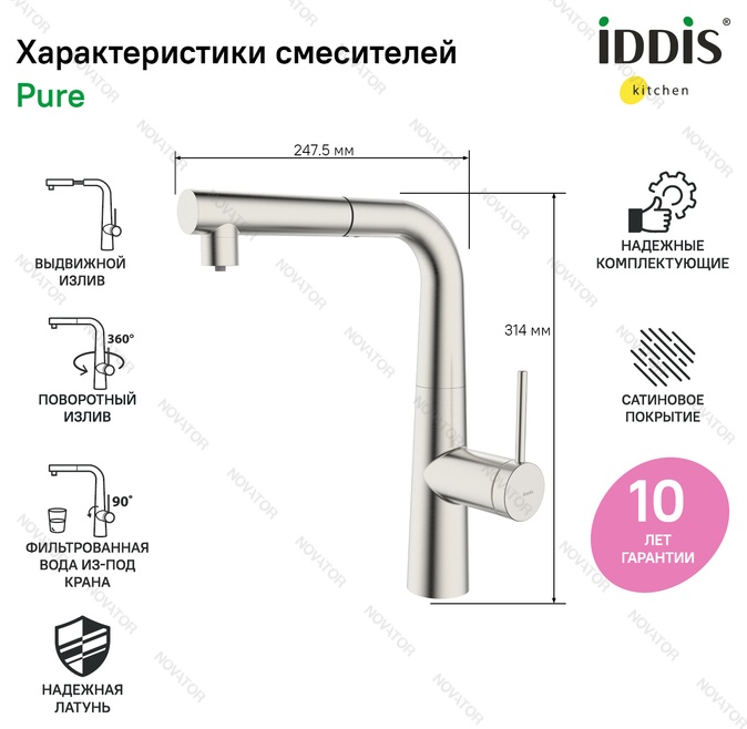 Iddis Pure PURBNPFi05, сатин