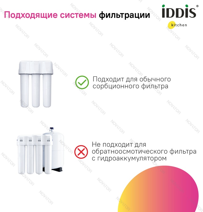 Iddis Pure PURBNPFi05, сатин