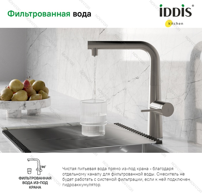 Iddis Pure PURBNPFi05, сатин