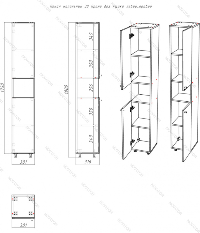Домино Промо 30 DP2621P, 30 см