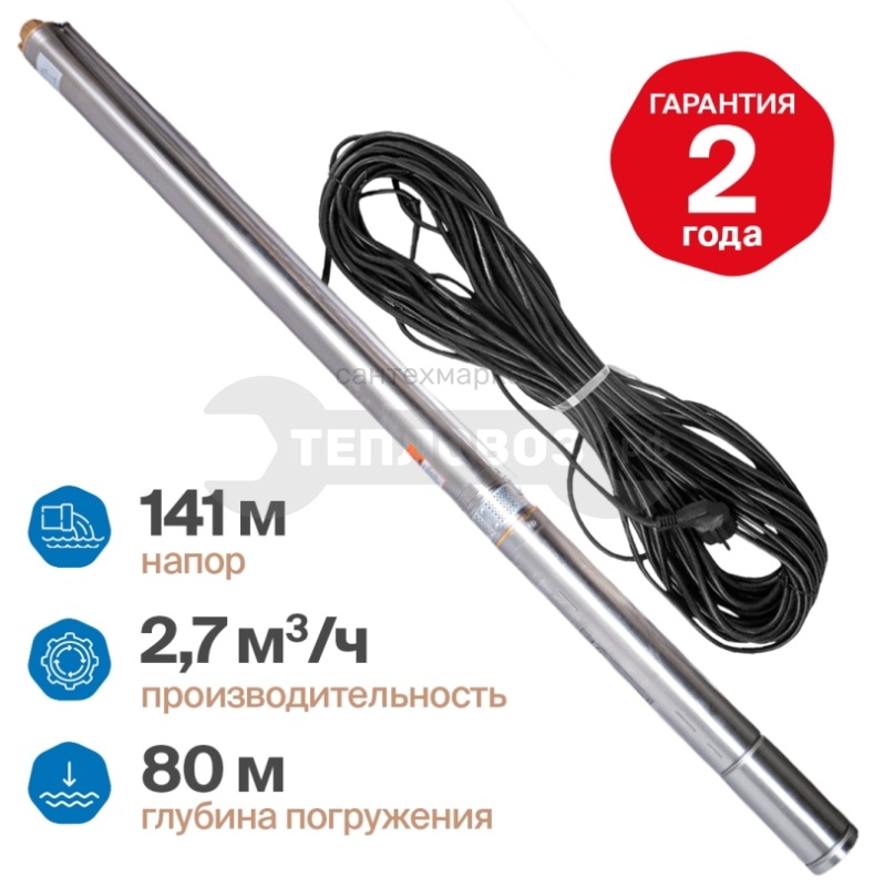 Купить Otgon DP 3-2,7-141 в интернет-магазине Тепловоз