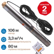 Купить Otgon DP 4-3,3-106 в интернет-магазине Дождь