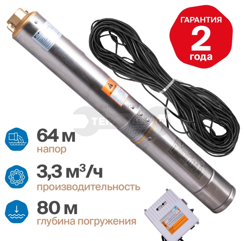 Купить Otgon DP 4-3,3-64 в интернет-магазине Тепловоз