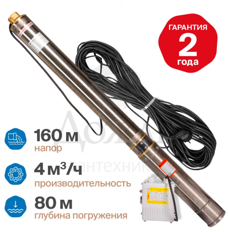 Купить Otgon Optima DP 4-4-160 в интернет-магазине Дождь