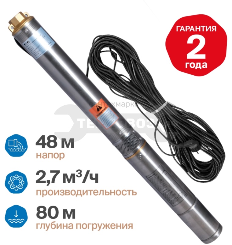 Купить Otgon DP 3-2,7-48 в интернет-магазине Тепловоз