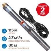 Купить Otgon DP 3-2,7-115 в интернет-магазине Дождь
