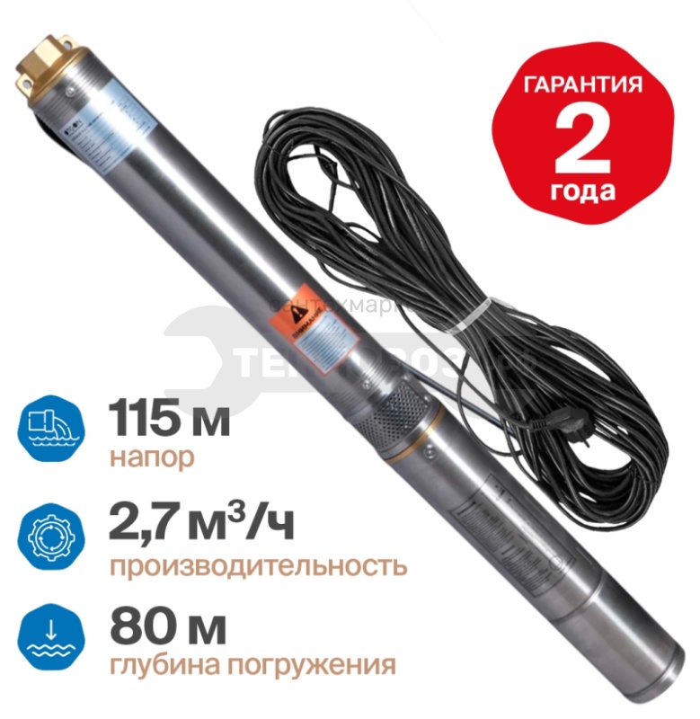 Купить Otgon DP 3-2,7-115 в интернет-магазине Тепловоз