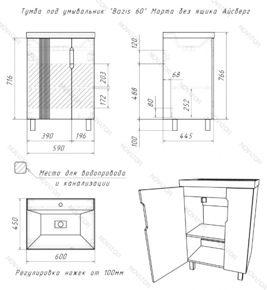 Домино Марта DN2603T, Нова 60, 60 см, белый