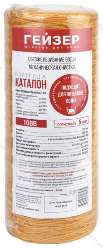 Гейзер 28347 ВВ 10'', каталон