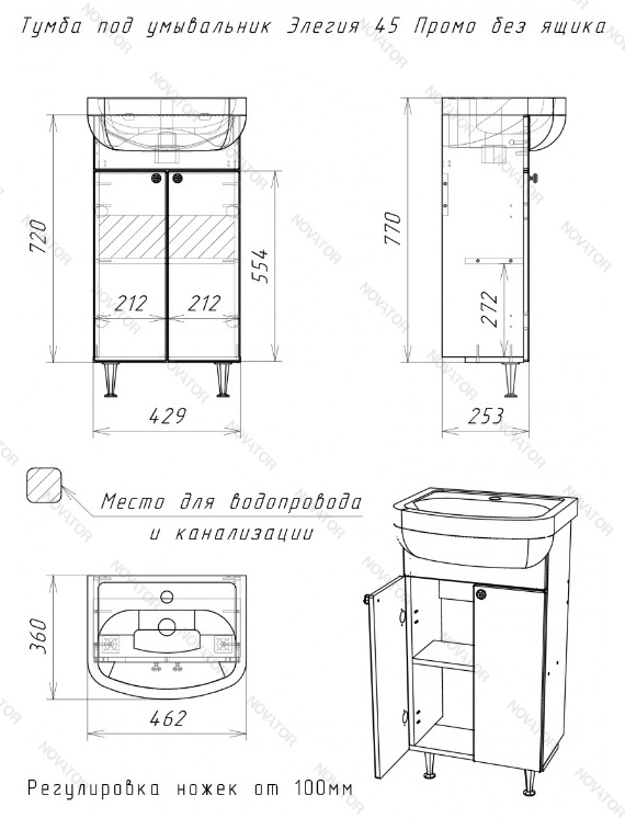 Домино Промо Элегия, DP2610T, 45 см