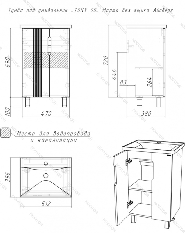Домино Айсберг Марта Тони 50 DN2614T, 51,2 см, бетон