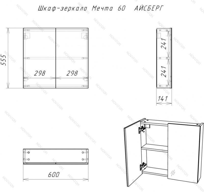 Домино Айсберг Мечта 60 DM2306HZ, 60 см