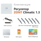 Zont Climatic 1.3