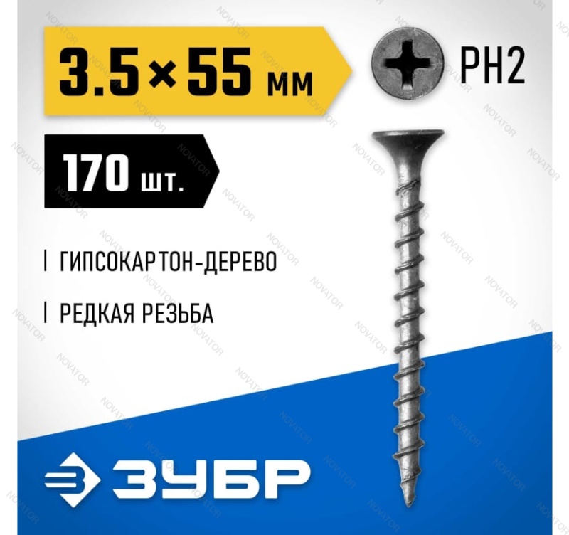 Зубр 300031-35-055, 3,5х55 мм, 170 шт