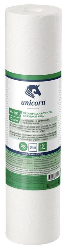 Купить Unicorn SL 10'' PS 1010 вспененный полипропилен в интернет-магазине Тепловоз