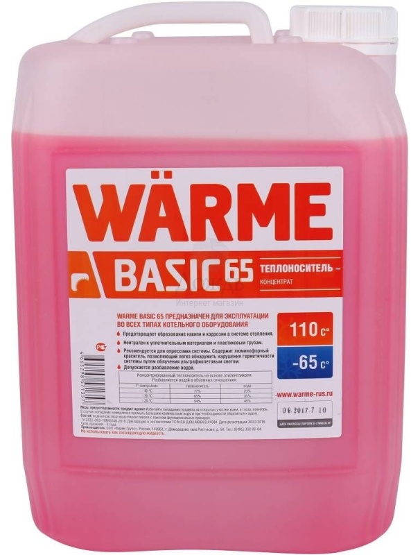 Купить Warme Basic 65 (АВТ- 65), 43 кг в интернет-магазине Дождь