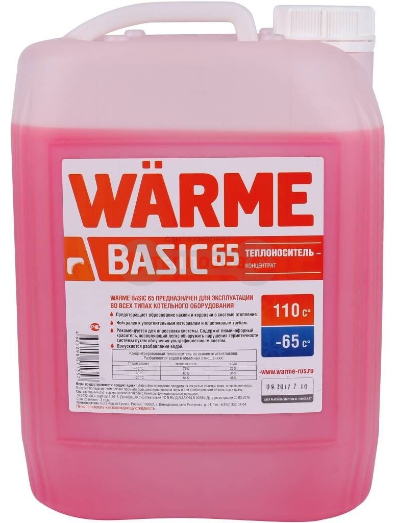 Купить Warme Basic 65 (АВТ- 65), 43 кг в интернет-магазине Тепловоз