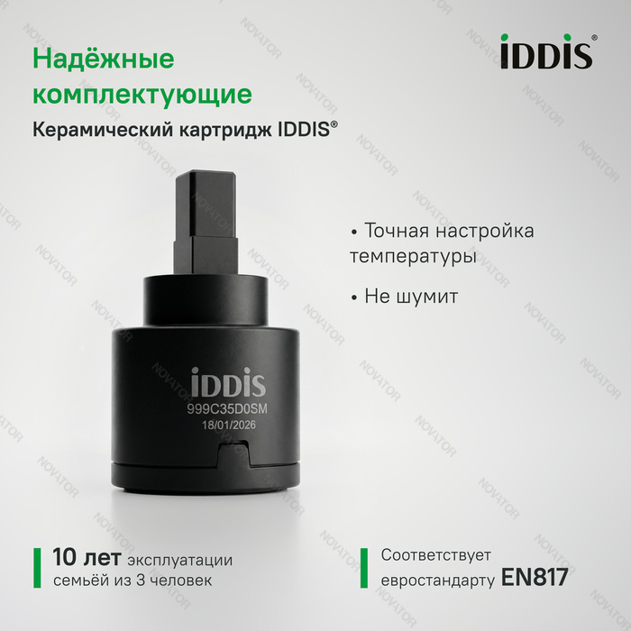 Iddis Аксес 006SBS0i08