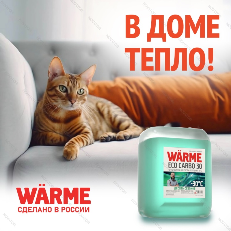 Warme Carbo ECO 30, 20 кг