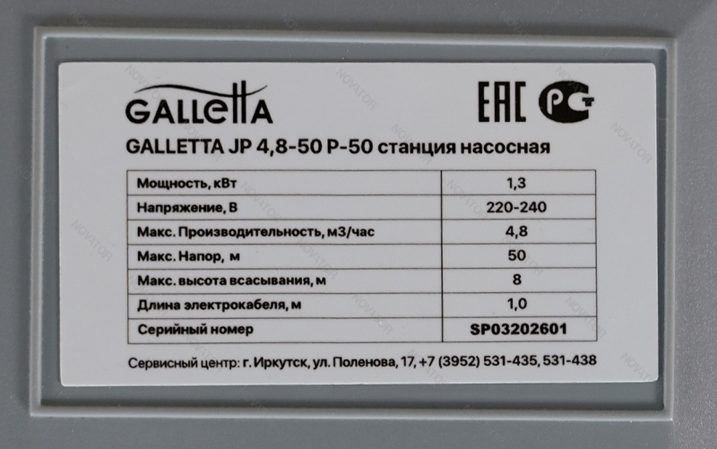 Galletta JP 4,8-50 P-50