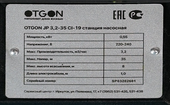 Otgon JP 3,2-35 CI-19