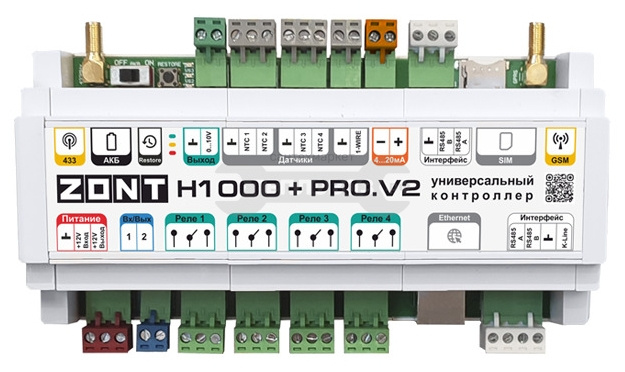 Купить Zont H1000+ PRO.V2 в интернет-магазине Тепловоз
