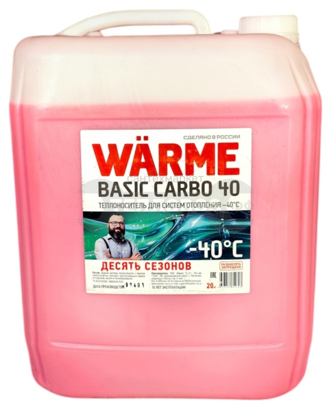 Купить Warme Basic Carbo -40, 20 кг в интернет-магазине Тепловоз