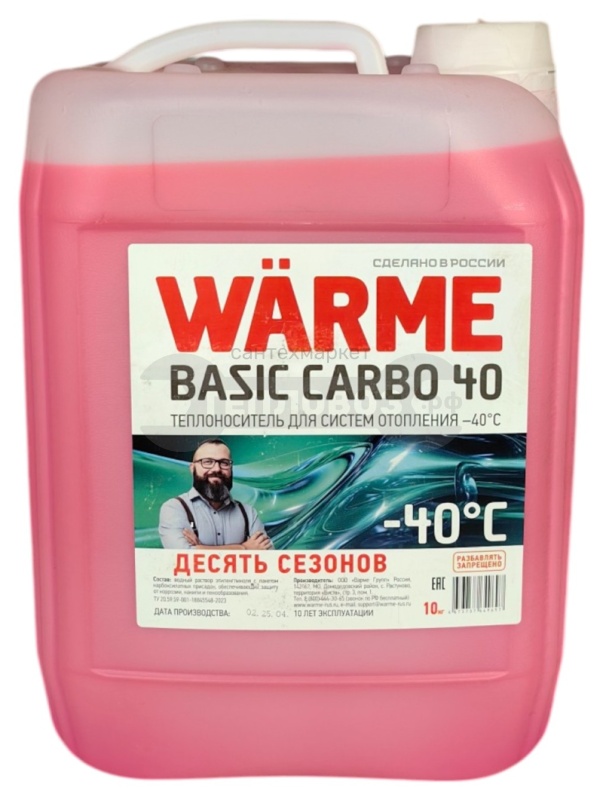 Купить Warme Basic Carbo -40, 10 кг в интернет-магазине Тепловоз