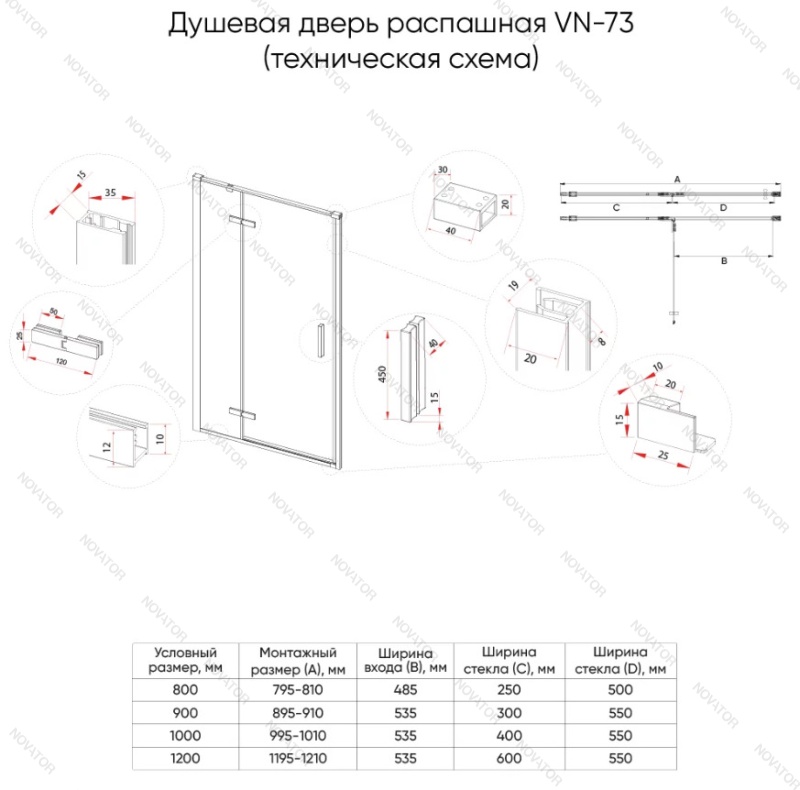 VECONI VN73-90-01-C4, 90х195 см