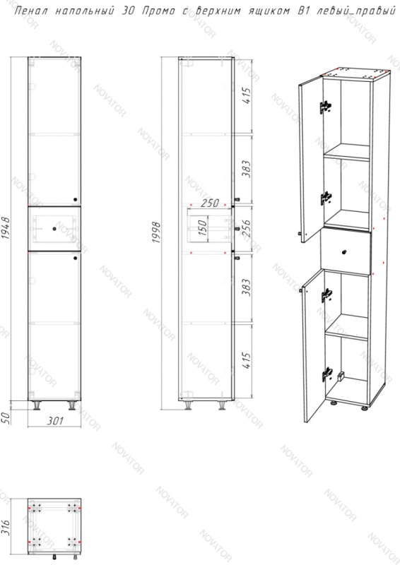 Домино Промо 30 DP2621P, 30 см