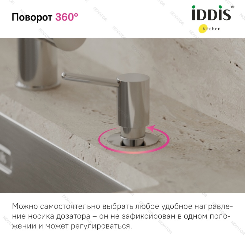 Iddis SDISB00i59, хром