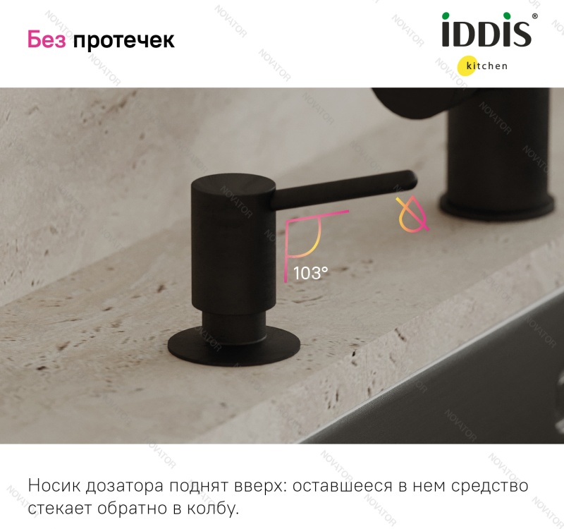 Iddis SDIBL00i59, черный матовый